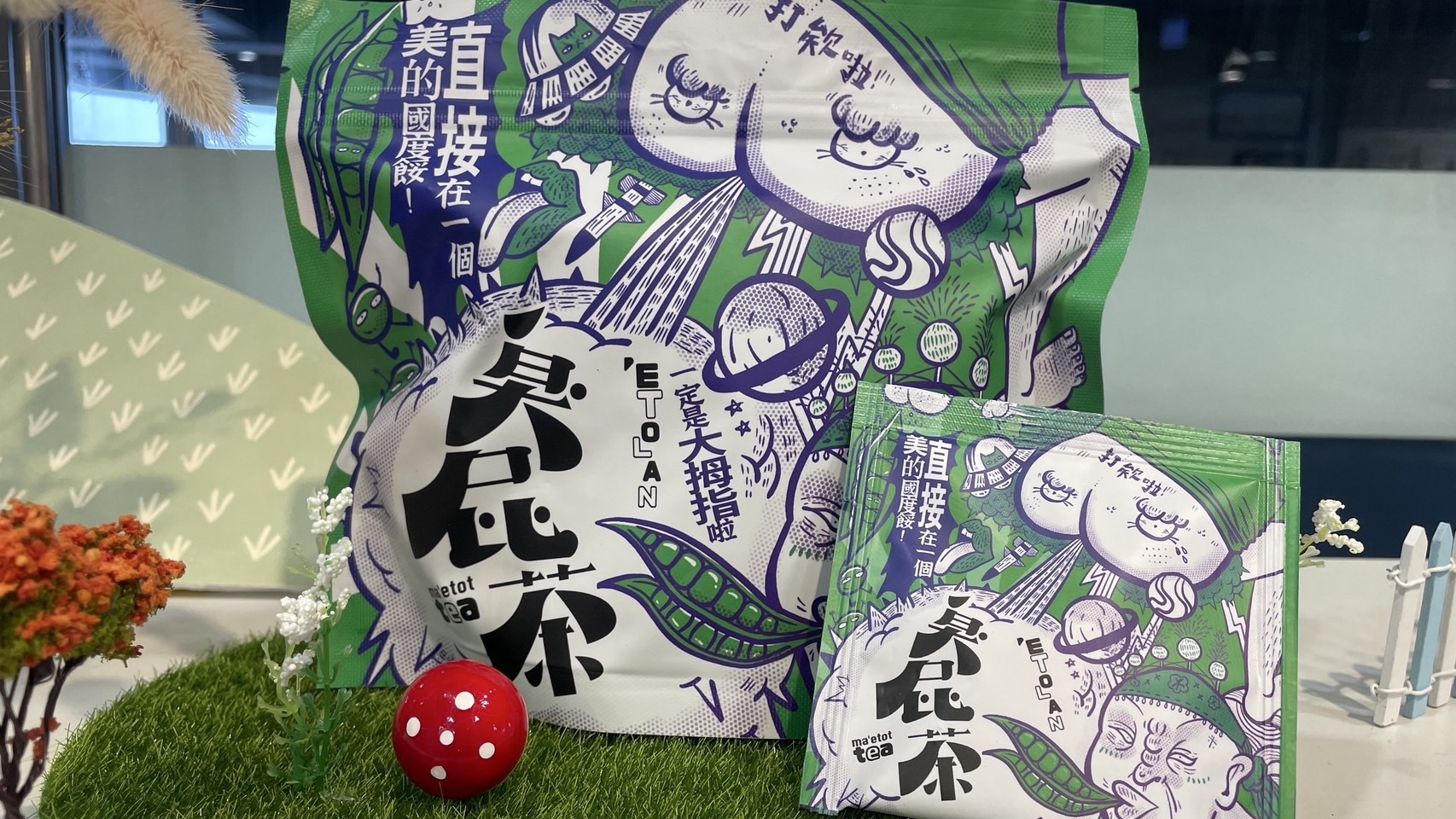臭屁茶(樹豆)