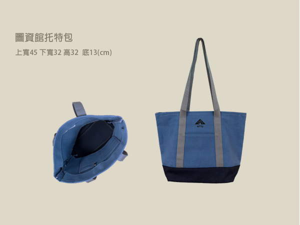 圖資館托特包(藍綠灰)
