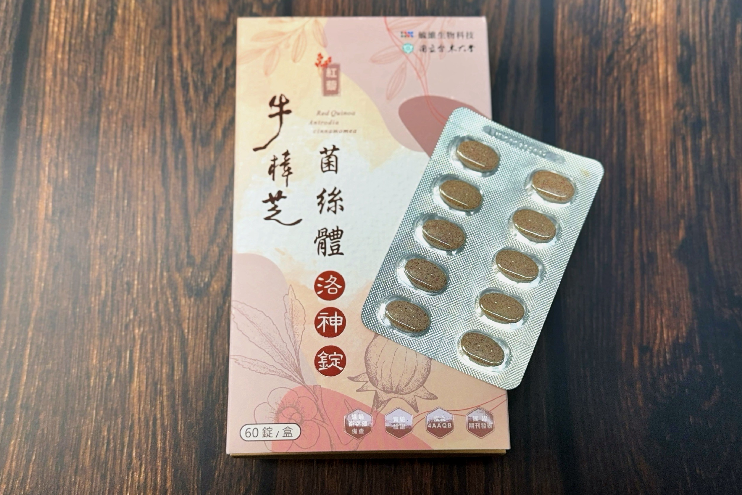 【口含風味】紅藜牛樟芝菌絲體洛神錠